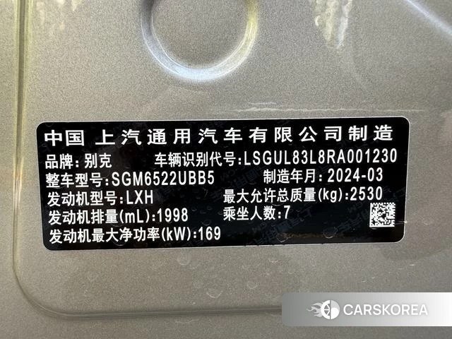Buick GL8 id 4220065 из Китая 16