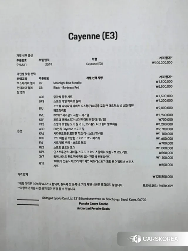 Porsche Cayenne (PO536) id 3284225 из Кореи 17