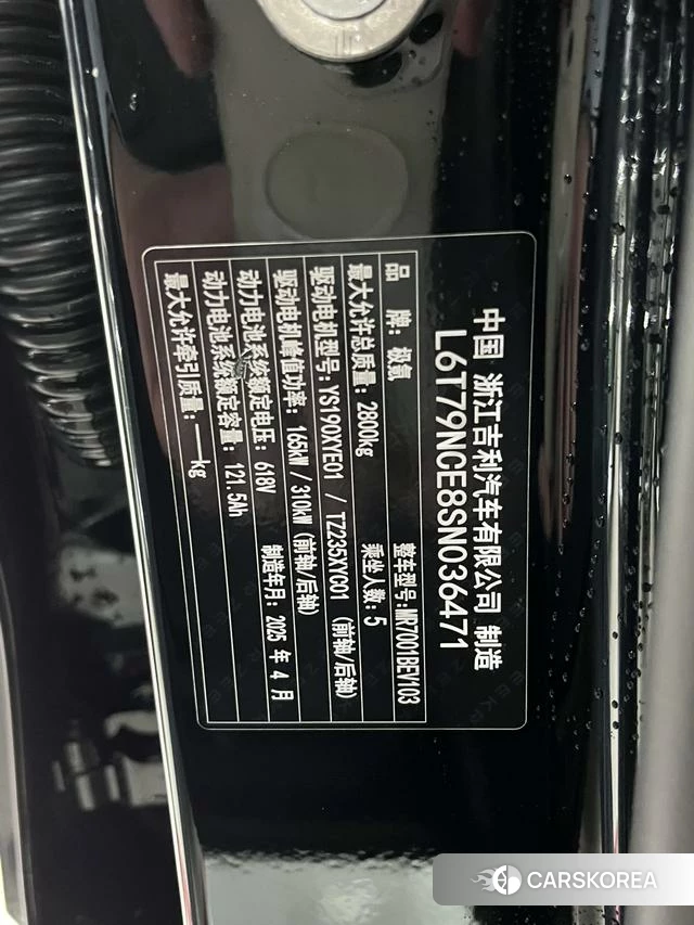 Extremely krypton ZEEKR 007GT id 4198999 из Китая 15