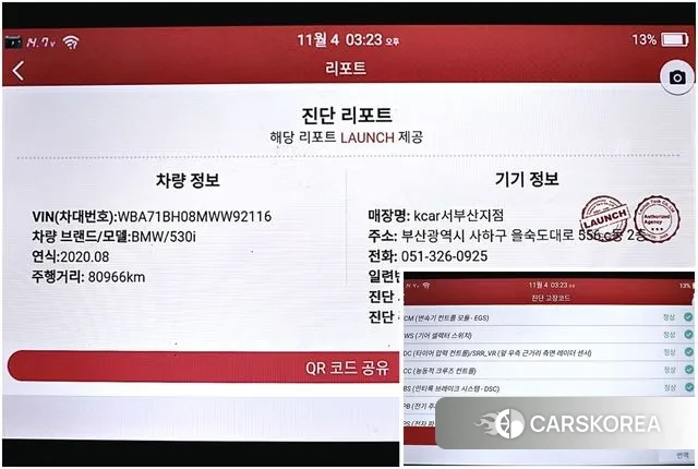 BMW 5 Series (G30) id 3350123 из Кореи 17