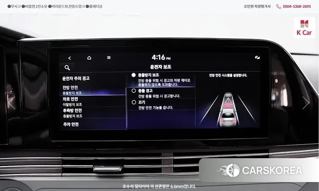 Hyundai The New Grandeur IG id 3385484 из Кореи 17