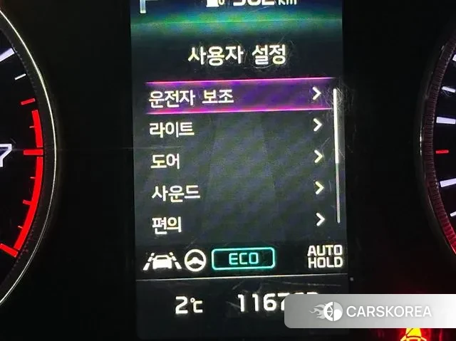 Kia K5 3rd generation id 3444285 из Кореи 15