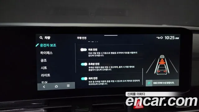 Kia The New Carnival 4th Generation id 2659372 из Кореи 17