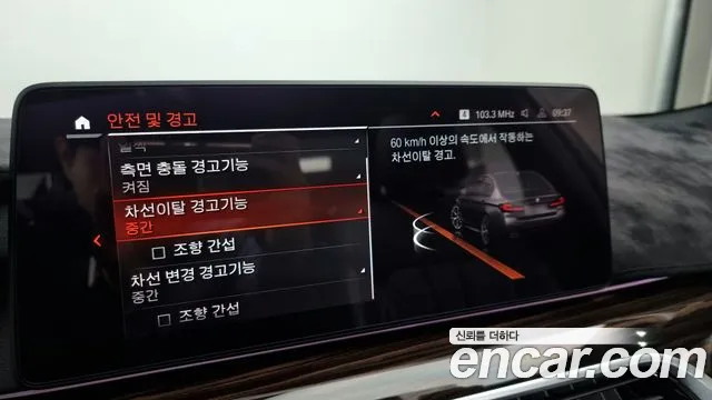 BMW 5 Series (G30) id 2633133 из Кореи 17