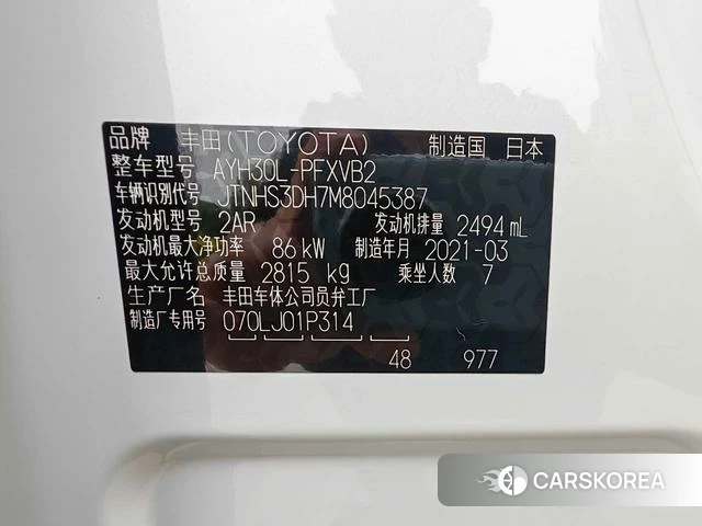 Toyota Elfa id 4300339 из Китая 9