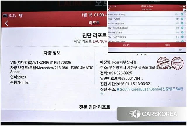 Mercedes-Benz E-Class W213 id 3585951 из Кореи 17