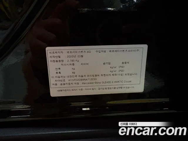 Mercedes-Benz GLE-Class W167 id 2674230 из Кореи 7