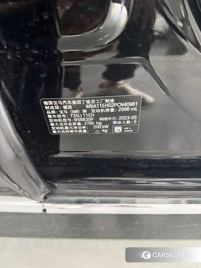 BMW 7 series id 4236360 из Китая 7