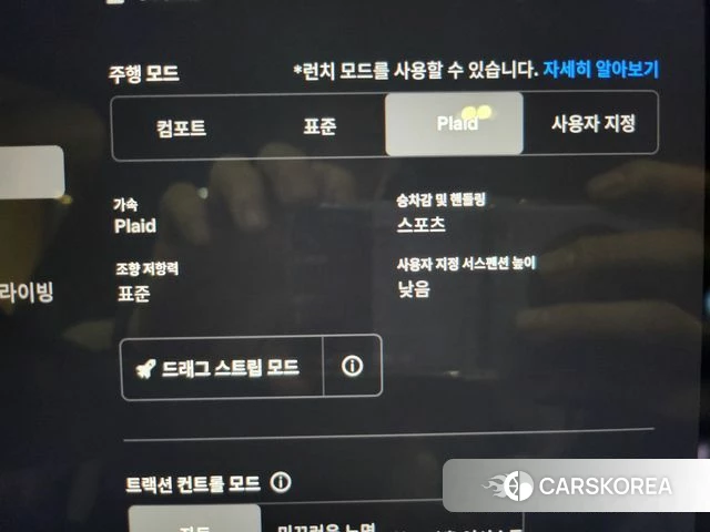 Tesla Model X id 4748802 из Кореи 17