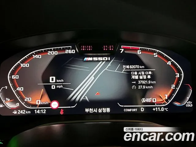 BMW 5 Series (G30) id 2589772 из Кореи 17