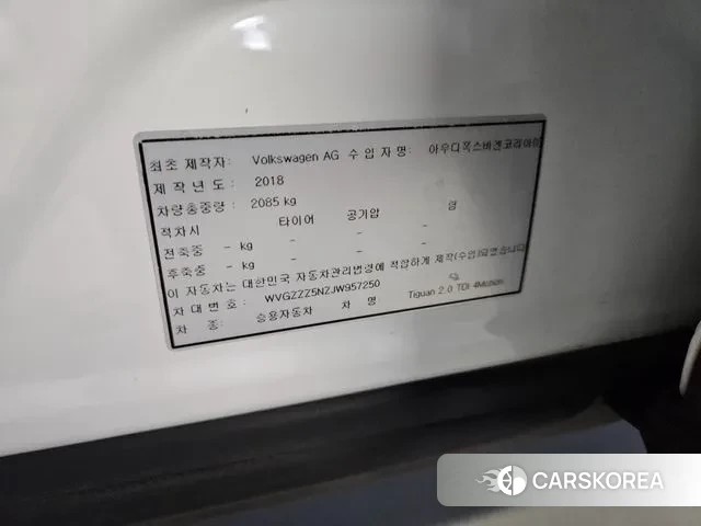 Volkswagen Tiguan second Generation id 3706248 из Кореи 17