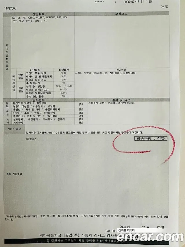 Tesla Model Y id 2955208 из Кореи 7