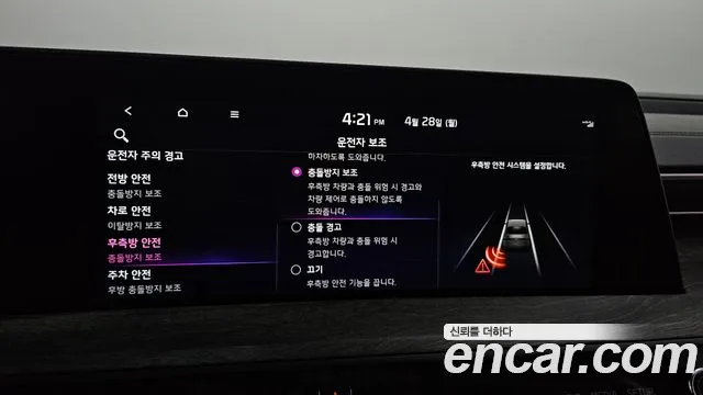 Kia K8 Hybrid id 2672479 из Кореи 17