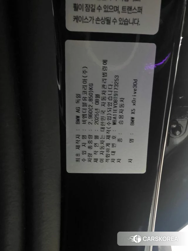 BMW X5 (G05) id 4834013 из Кореи 7