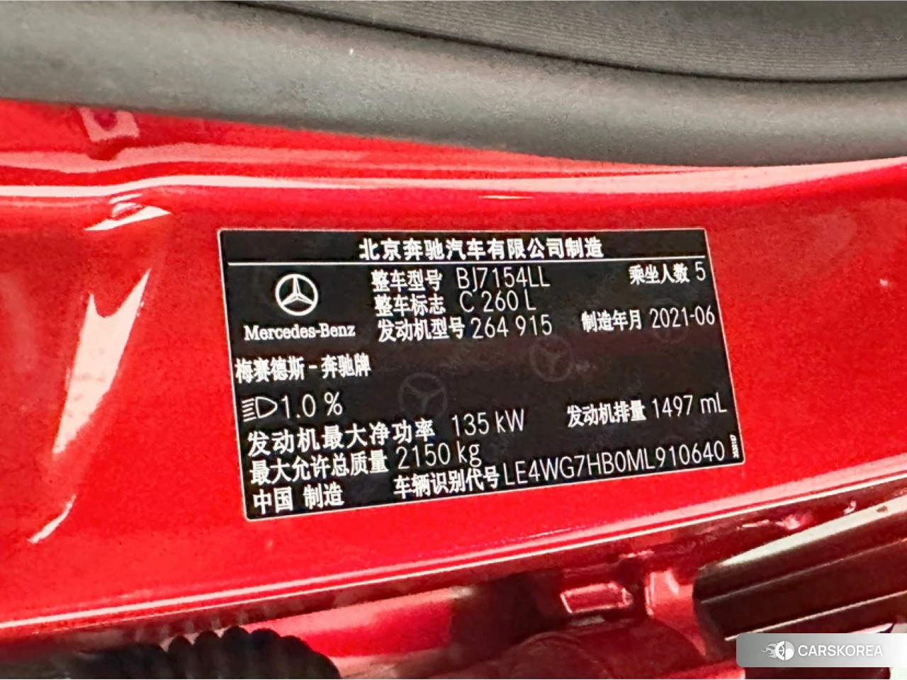 Mercedes-Benz C-class id 4454042 из Китая 14