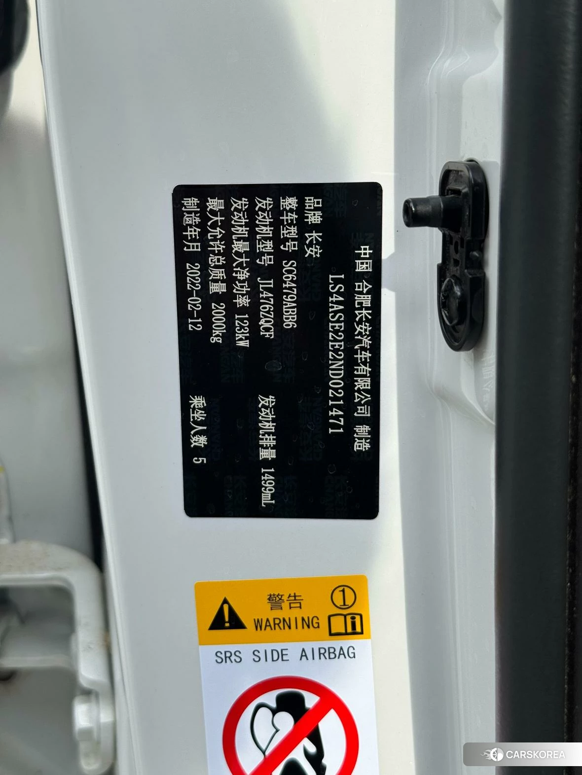 Chang'an CS75 PLUS id 4455627 из Китая 19