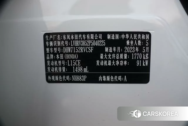 Honda XR-V id 4290019 из Китая 14