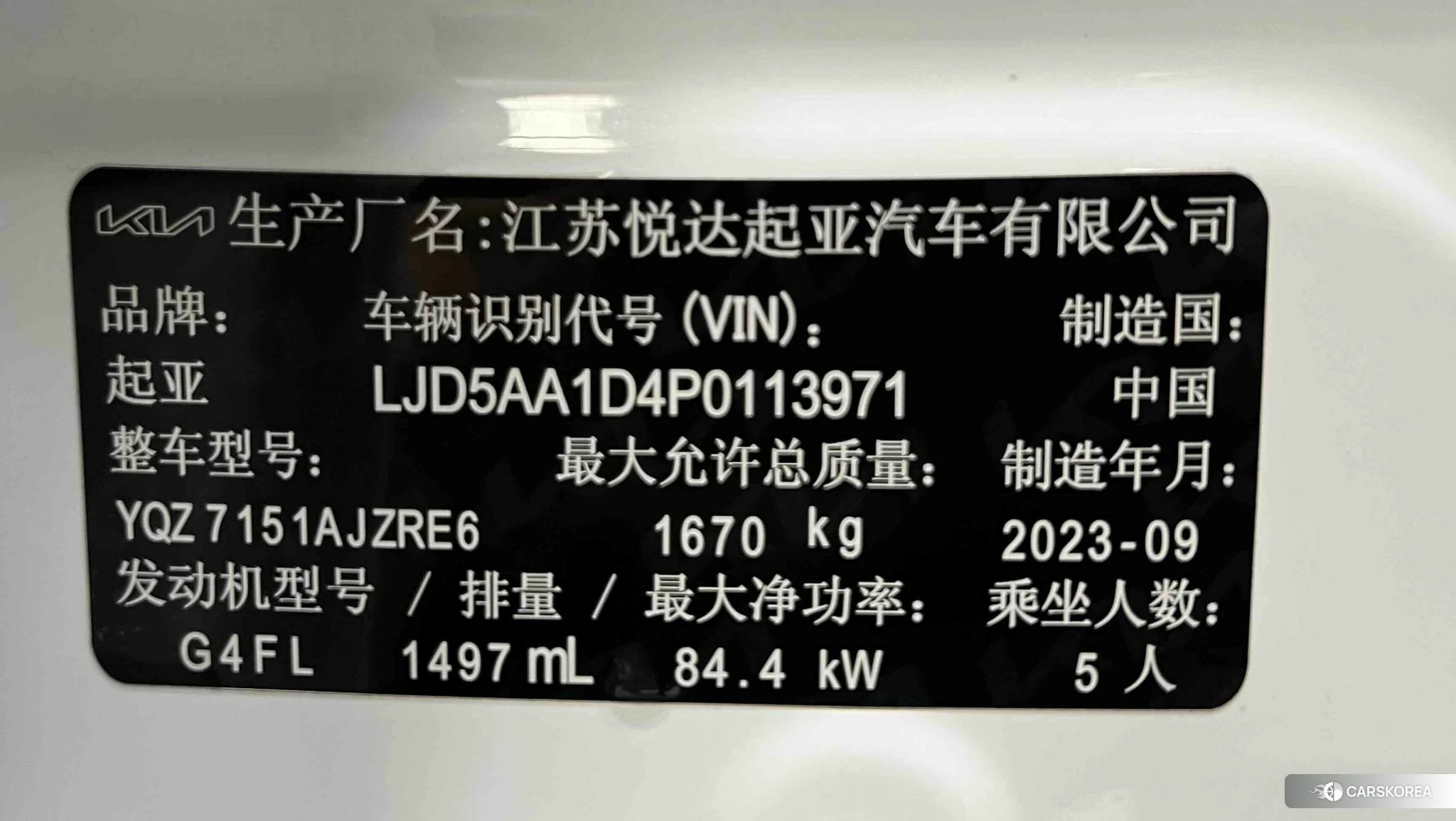 Kia Setus id 4468040 из Китая 14