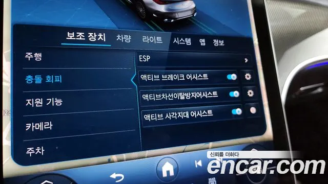 Mercedes-Benz CLE-Class C236 id 2686892 из Кореи 17