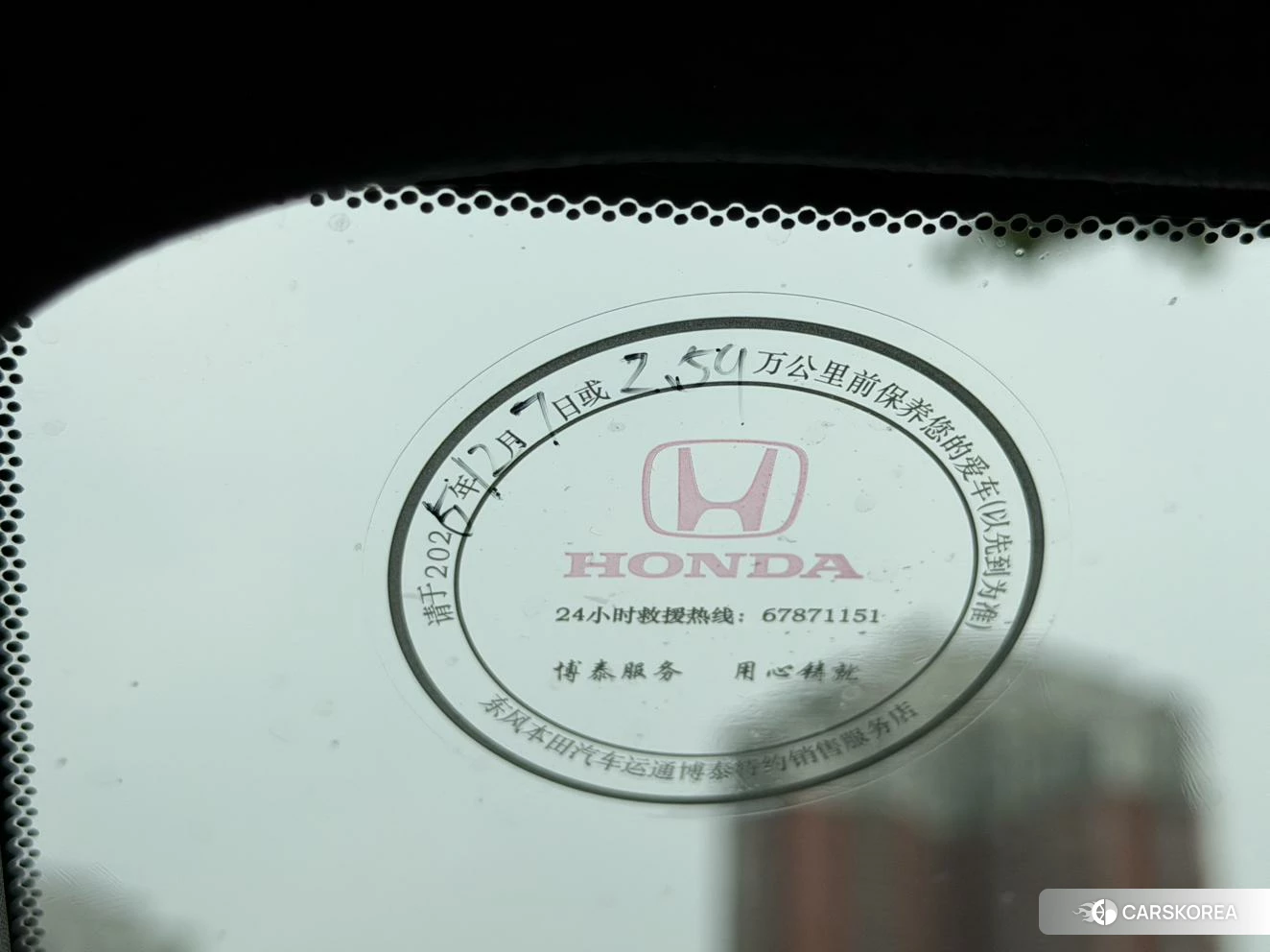 Honda Civic id 4461281 из Китая 7