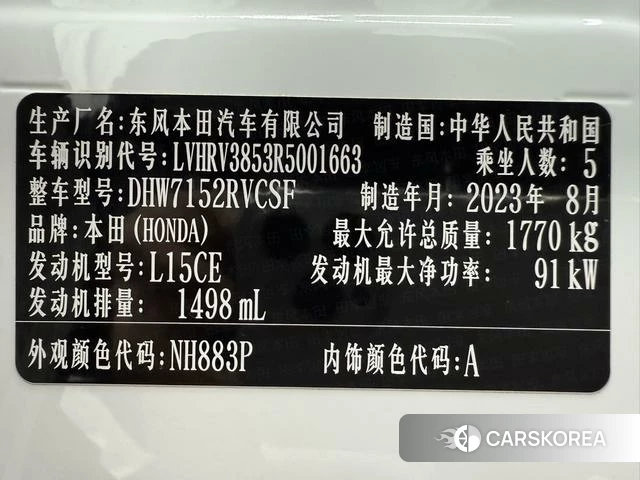 Honda XR-V id 4263037 из Китая 7