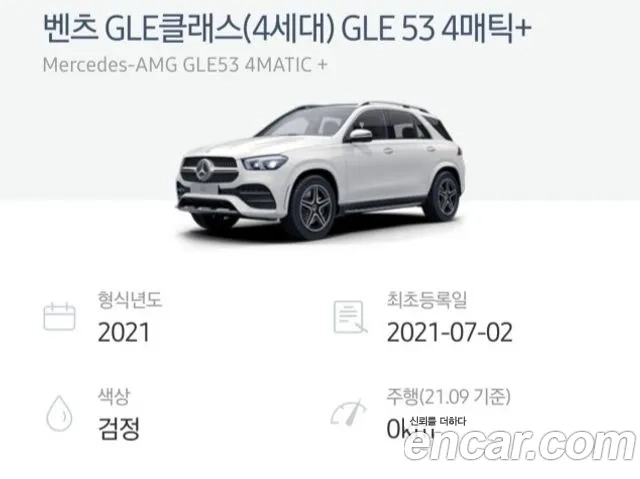 Mercedes-Benz GLE-Class W167 id 2872615 из Кореи 7