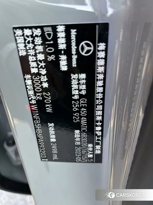 Mercedes-Benz GLE (import) id 4241021 из Китая 15