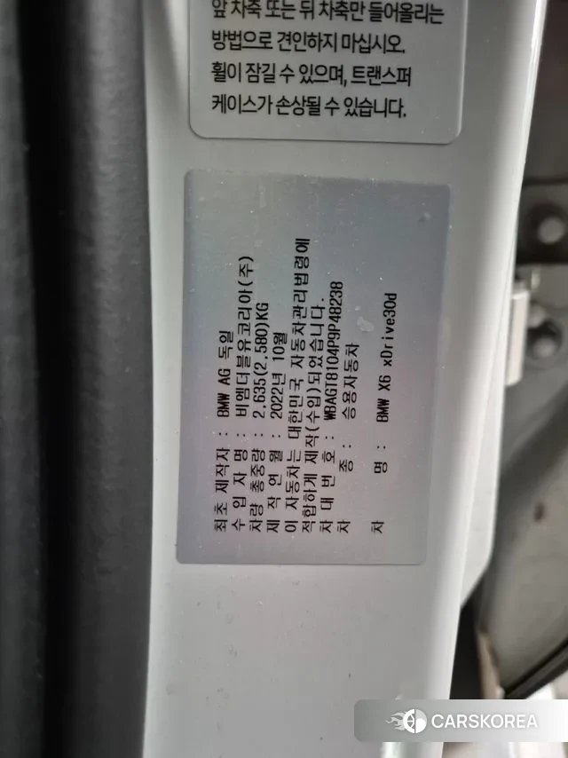 BMW X6 (G06) id 3462786 из Кореи 7