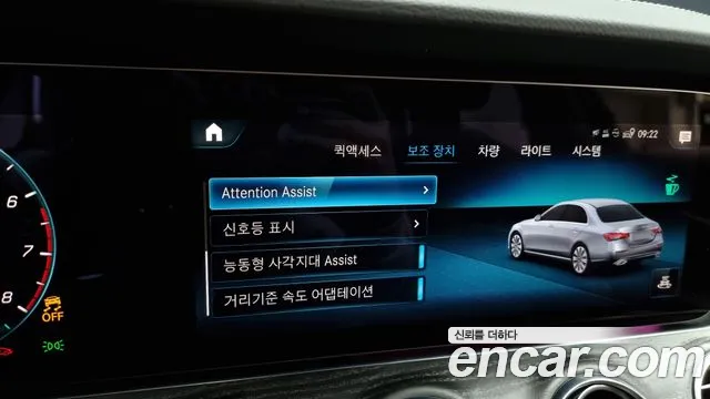 Mercedes-Benz E-Class W213 id 2664816 из Кореи 17