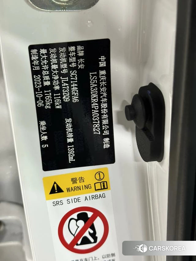 Chang'an CS35 PLUS id 4207787 из Китая 34