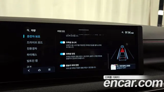 Hyundai The New Tucson Hybrid (NX4) id 2696065 из Кореи 17