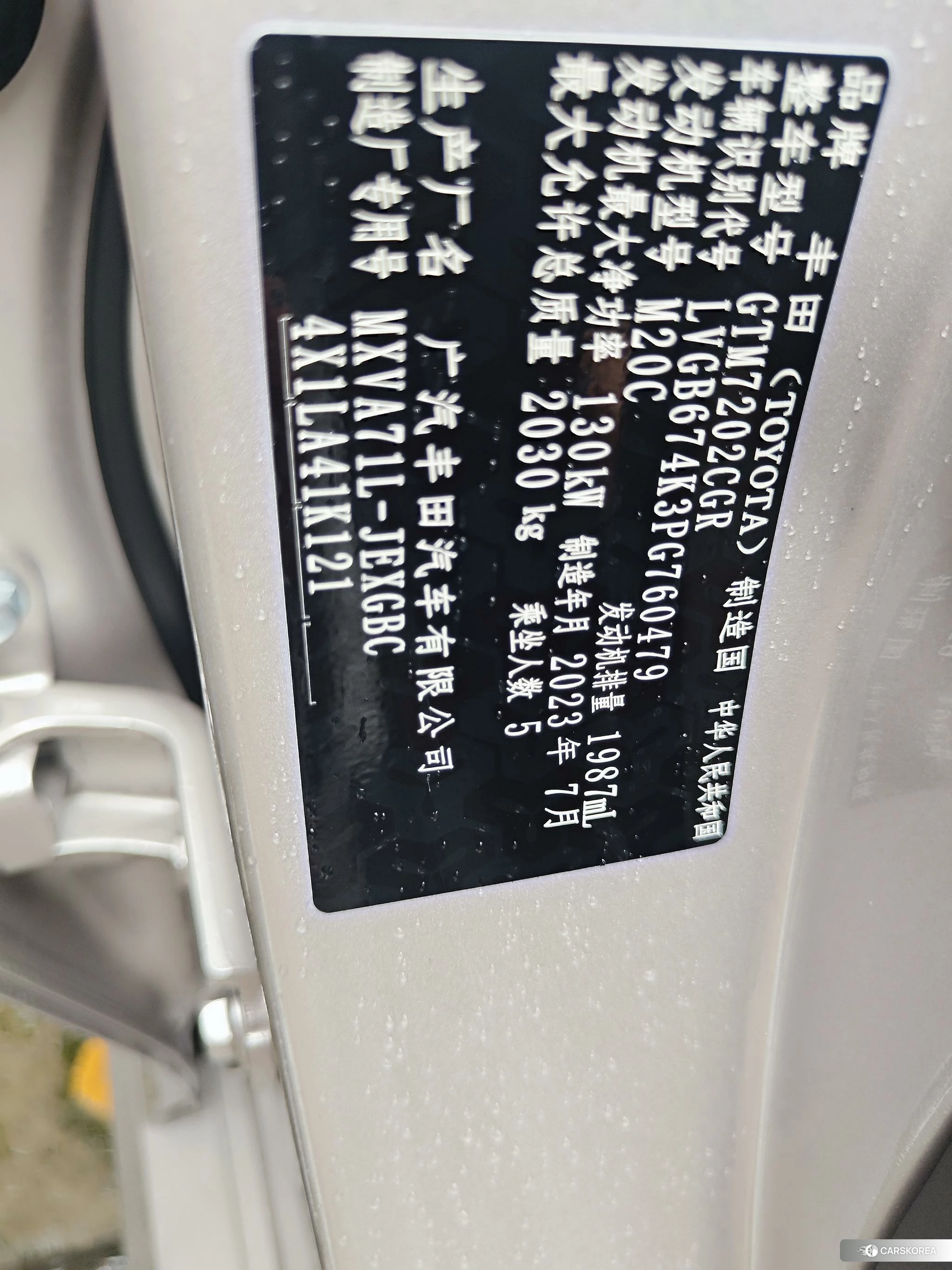 Toyota Camry id 4513476 из Китая 17