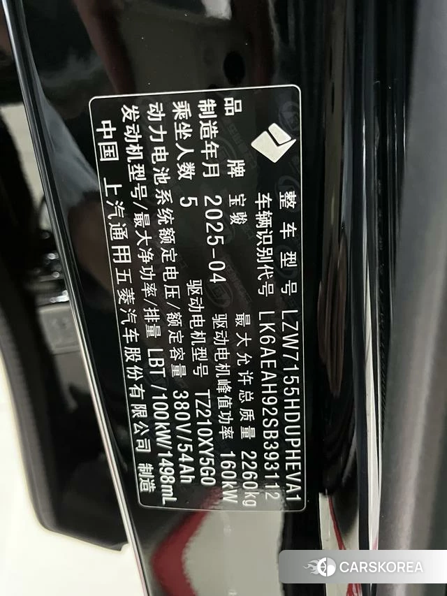 Baojun Enjoy PHEV id 4207489 из Китая 15