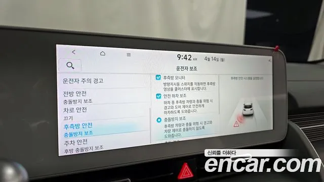 Hyundai Ionic 5 id 2620392 из Кореи 17