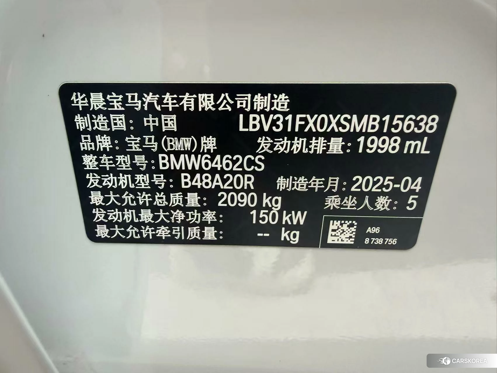 BMW X1 id 4485418 из Китая 7
