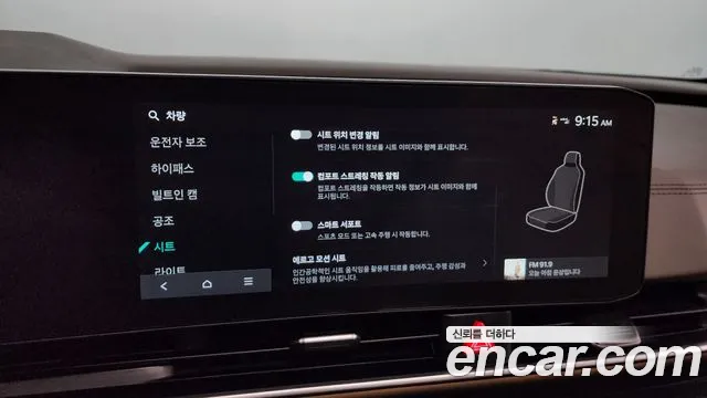 Kia The New Carnival 4th Generation id 2630453 из Кореи 17