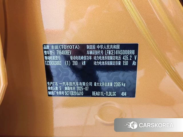 Toyota bZ5 id 4261115 из Китая 26