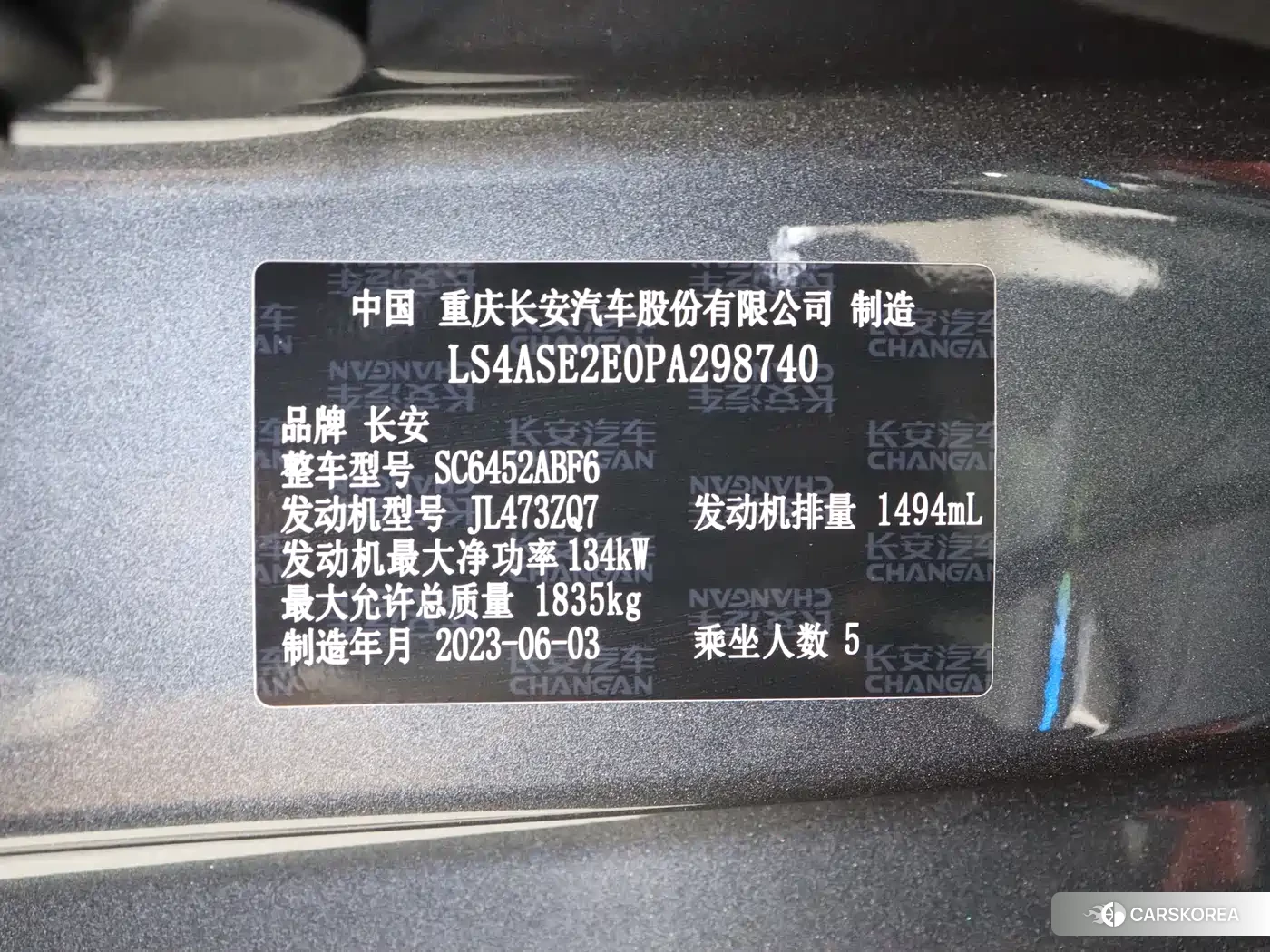 Chang'an CS55PLUS id 4622506 из Китая 15