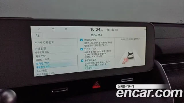 Hyundai Ionic 5 id 2640018 из Кореи 17