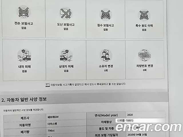 Chevrolet (GM Daewoo) New Damas id 2757026 из Кореи 7