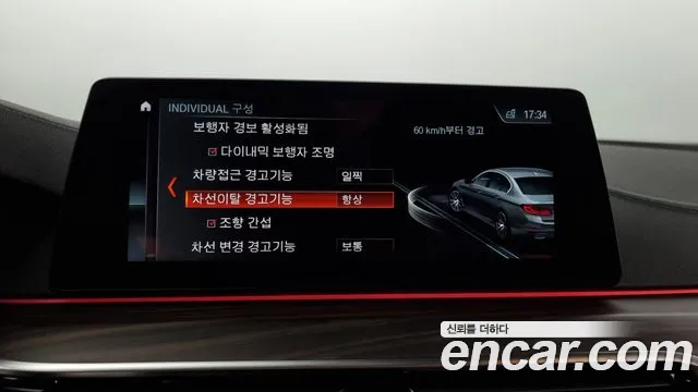 BMW 5 Series (G30) id 2684912 из Кореи 17