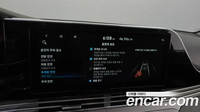 Hyundai The New Grandeur IG id 2686092 из Кореи 17