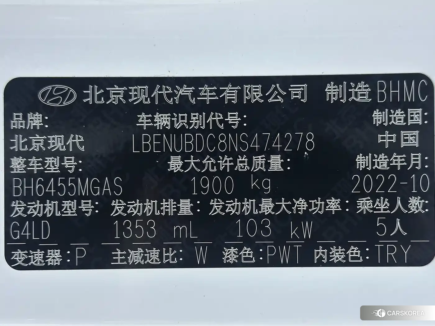 Hyundai Beijing Hyundai ix35 id 4576361 из Китая 18