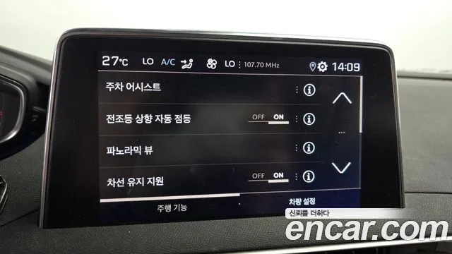 Peugeot 5008 second generation id 2654875 из Кореи 17