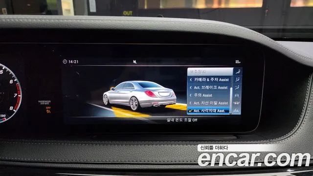 Mercedes-Benz S-Class W222 id 2692201 из Кореи 17