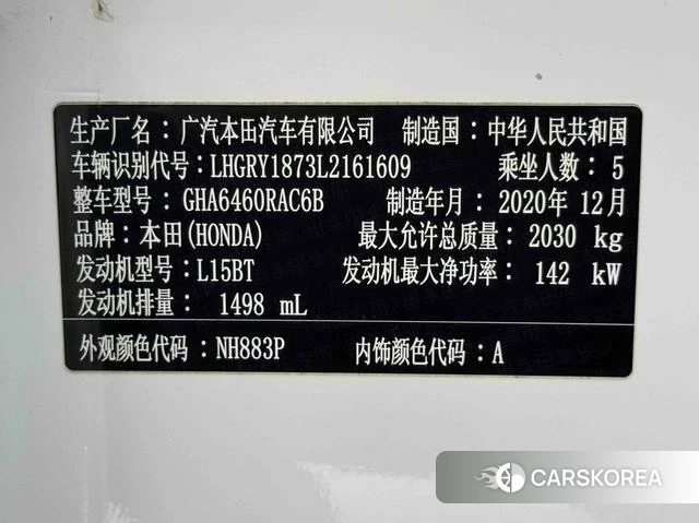 Honda Hao Ying id 4259572 из Китая 15