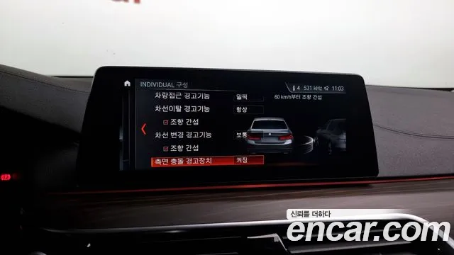 BMW 5 Series (G30) id 2676692 из Кореи 17