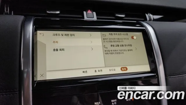 Land Rover Discovery Sports 2nd Generation id 2704884 из Кореи 17