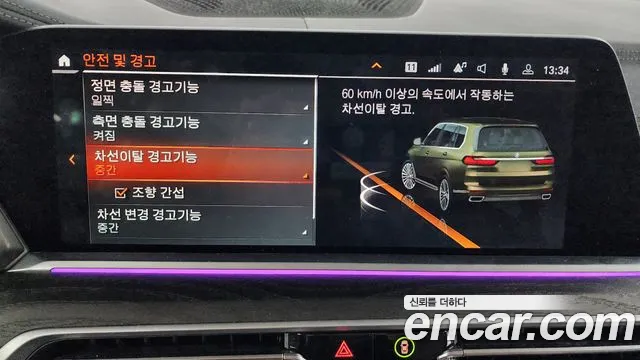 BMW X7 (G07) id 2612716 из Кореи 17