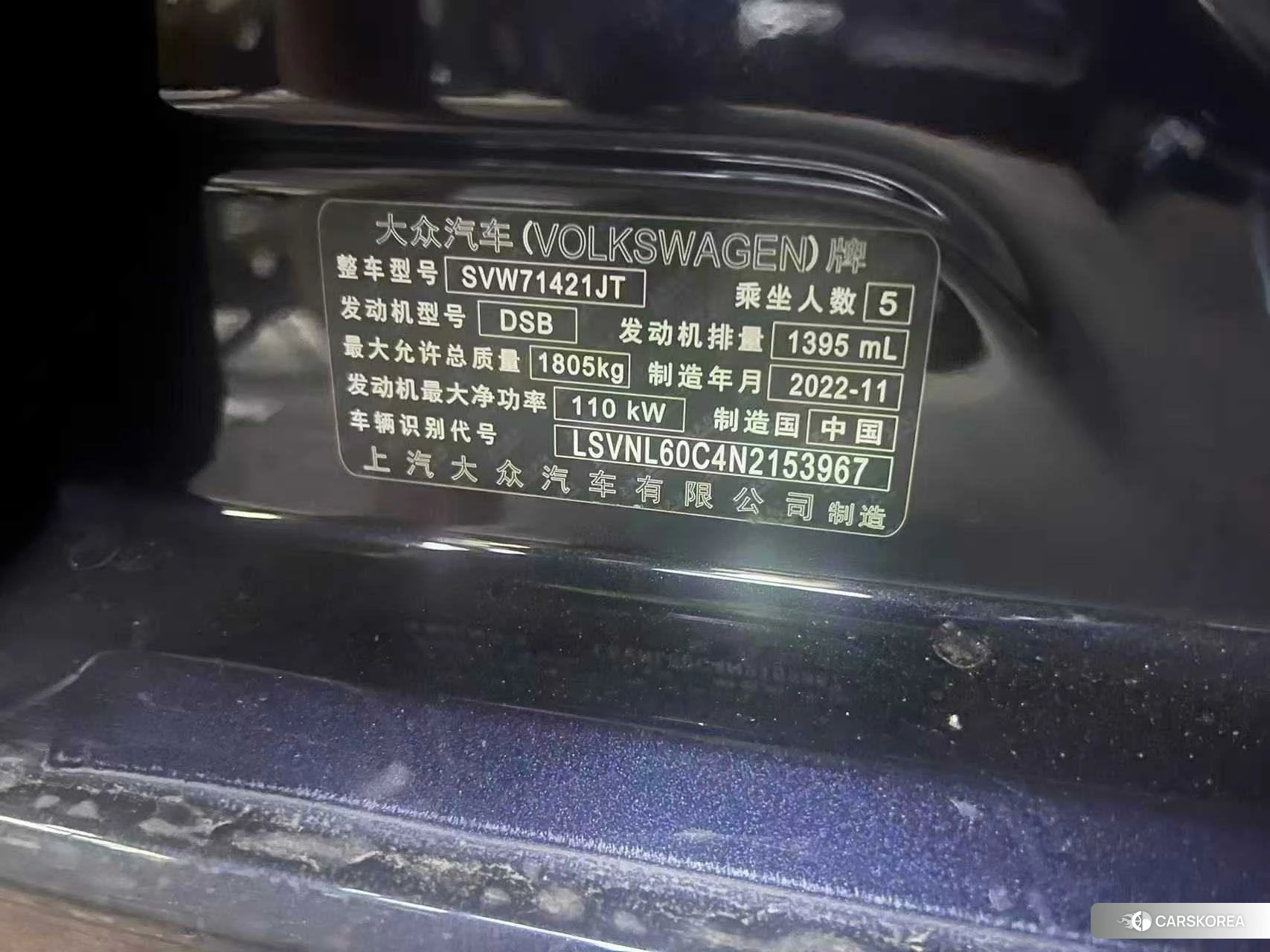 Volkswagen Lavida id 4461567 из Китая 8